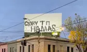 Melbourne Billboard Sparks Outrage: Hamas Attack Advertised as 'October 7' Event