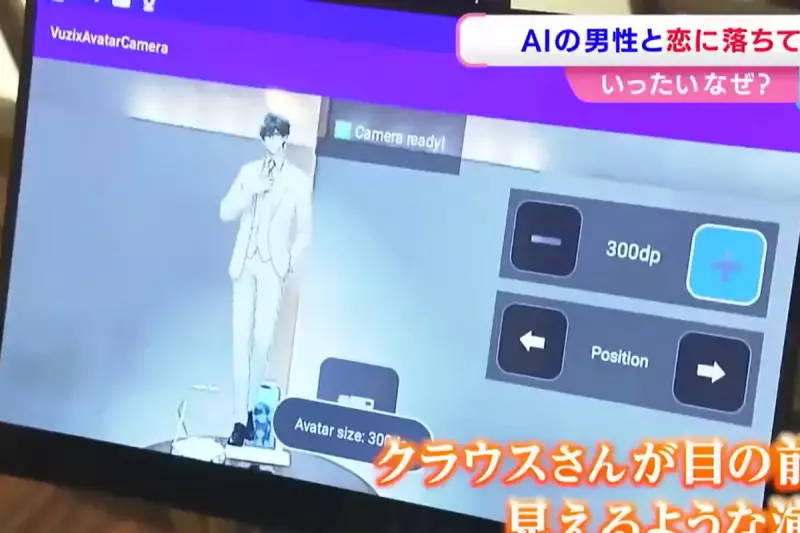 Japanese Woman Weds AI Persona in Groundbreaking Virtual Ceremony
