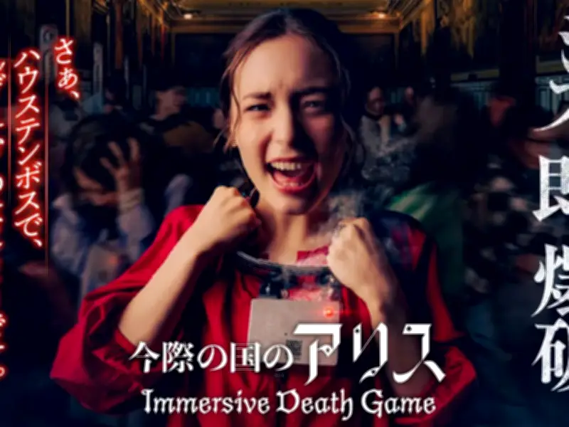 Japanese Theme Park to Launch 'Death Game' Attraction with Bomb Collars