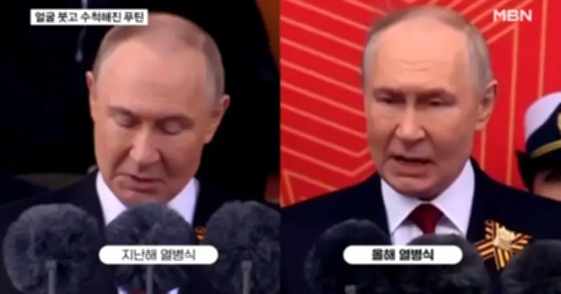 Putin's Frail Appearance Sparks 'Very Serious Psychological Blow' Theory